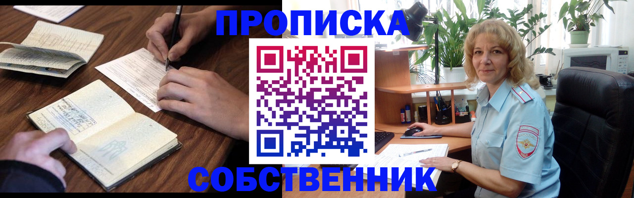 прописка регистрация в Александровске
