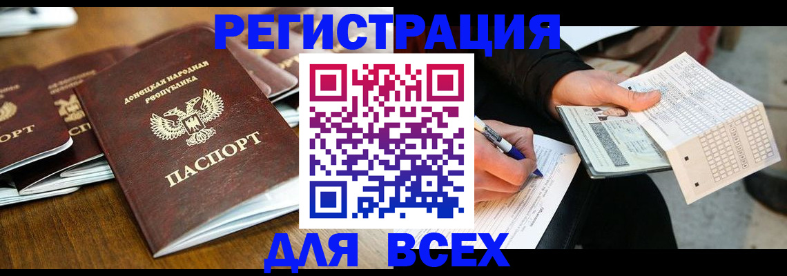 временная регистрация купить в Александровске