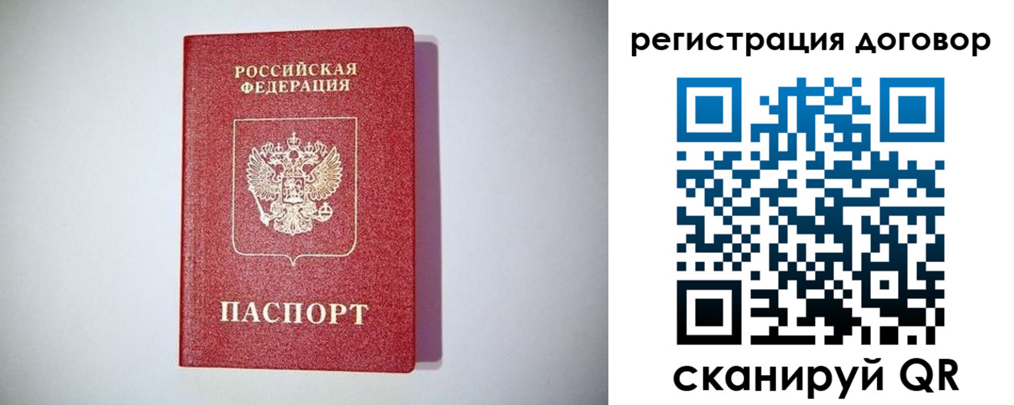 временная регистрация недорого в Александровске