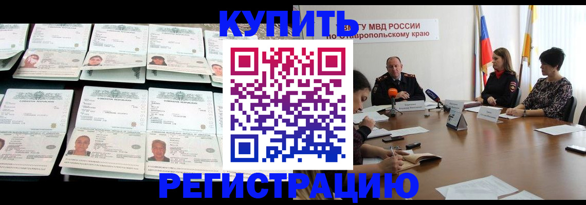 миграционный учет в Александровске