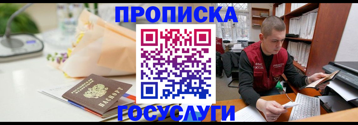 временная регистрация в квартире в Александровске