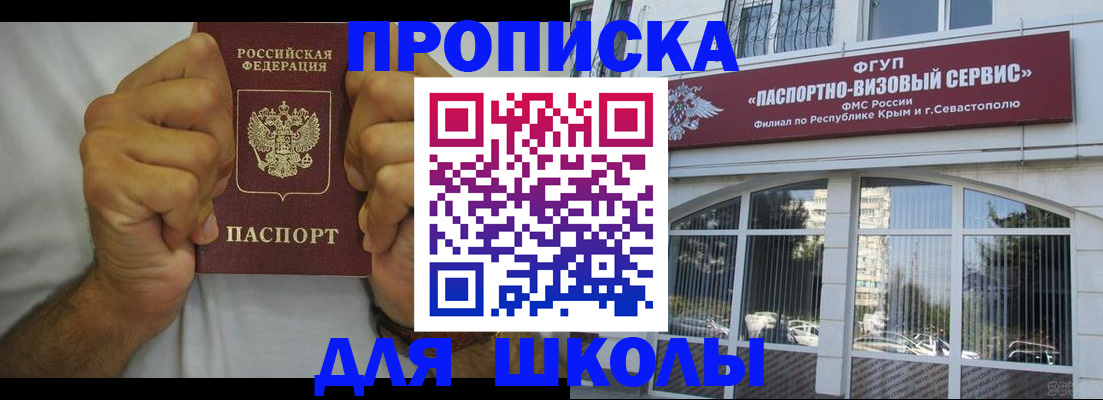 прописка для военкомата в Александровске