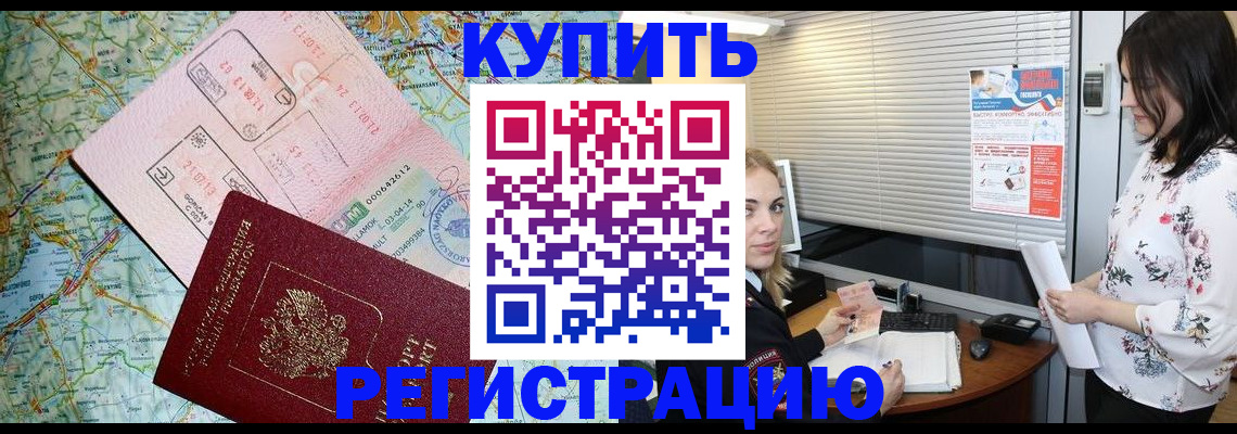 регистрация в Александровске