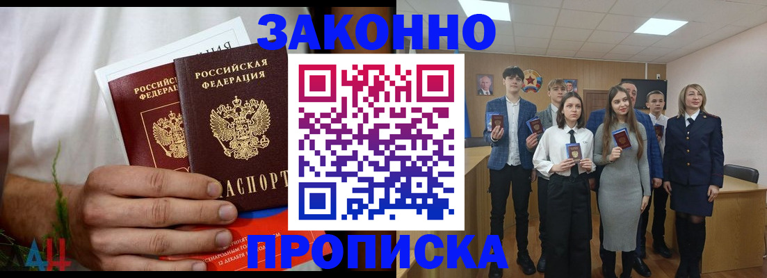 прописка гарантия в Александровске
