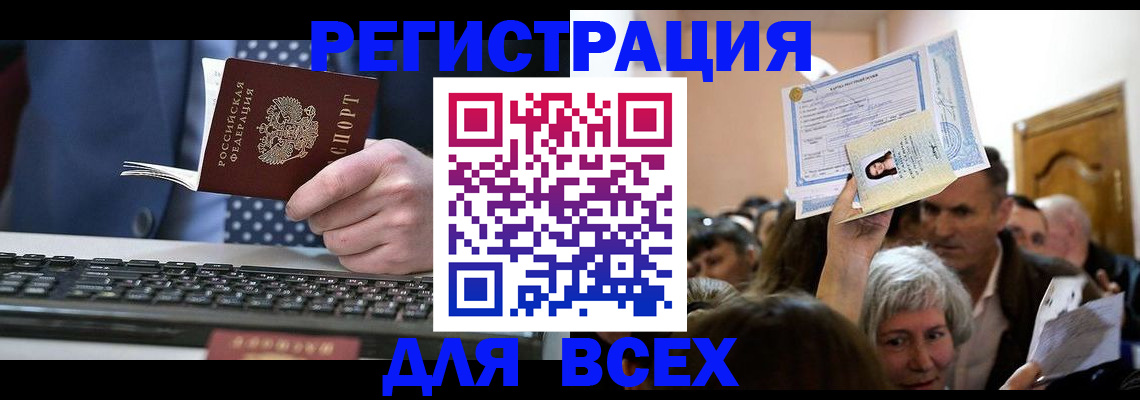 прописка иностранных граждан в Александровске