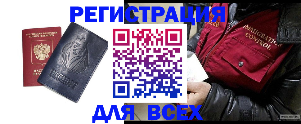 временная регистрация законно в Александровске