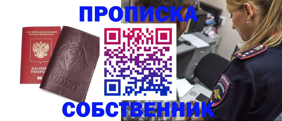 прописка для военкомата в Александровске