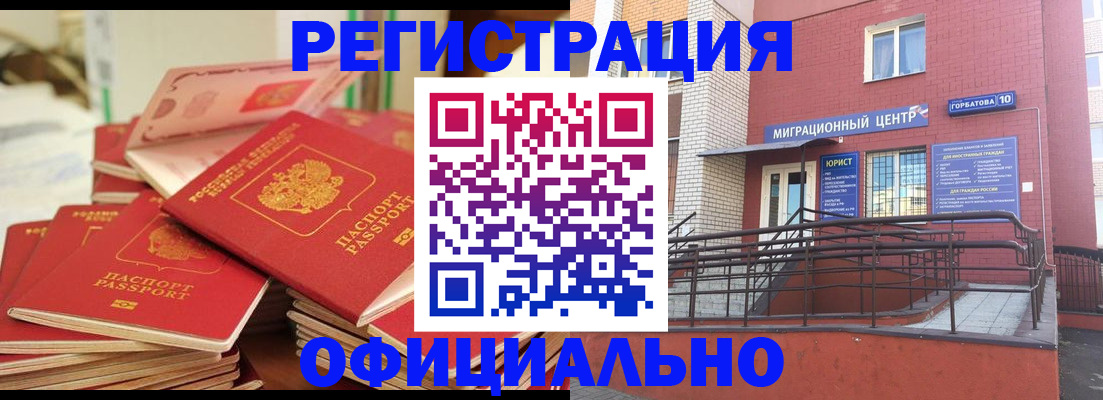временная регистрация 2025 в Александровске