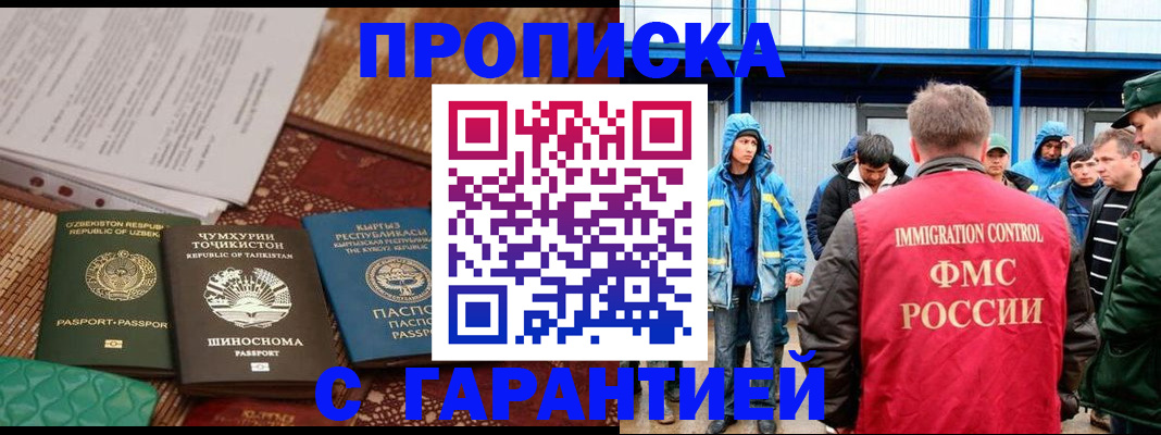 прописка в квартире в Александровске