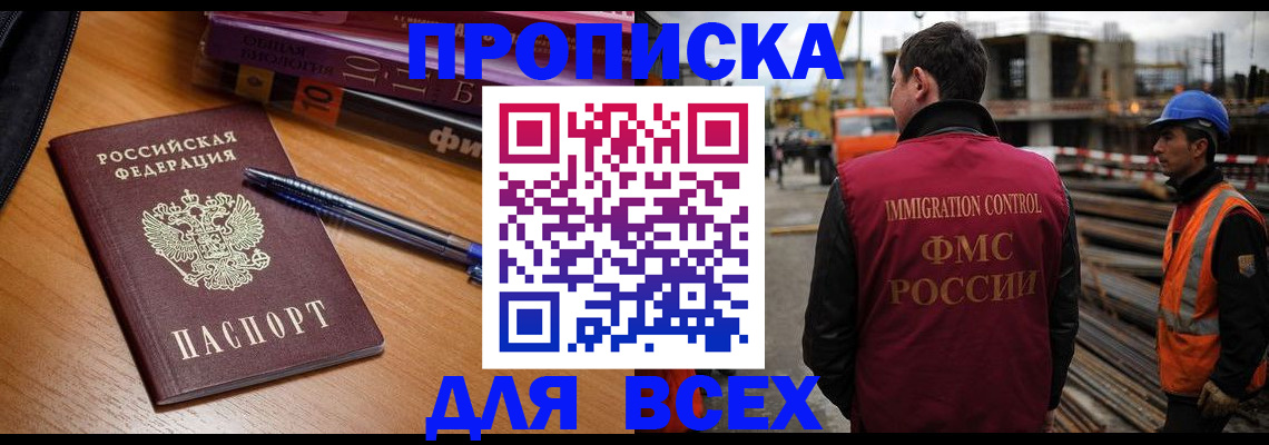 временная регистрация законно в Александровске