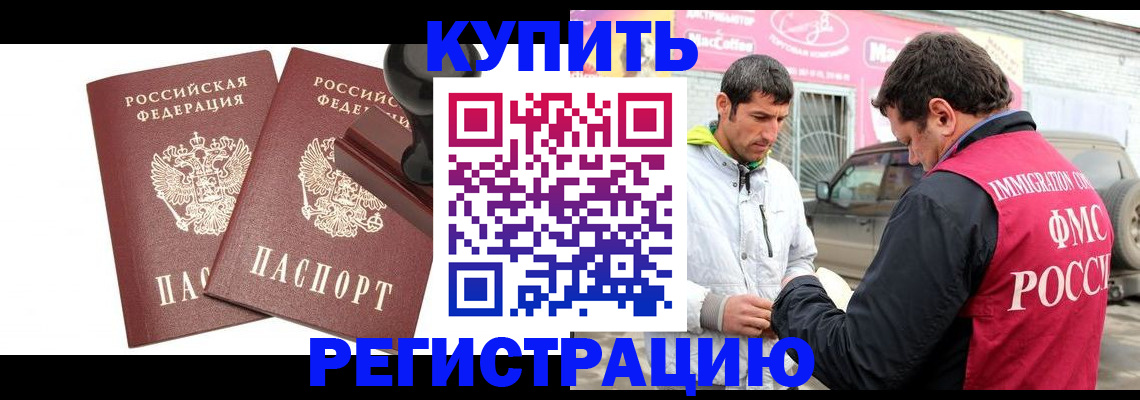 прописка ребенка в Александровске